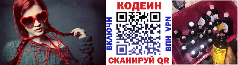 Кодеиновый сироп Lean напиток Lean (лин)  Батайск 
