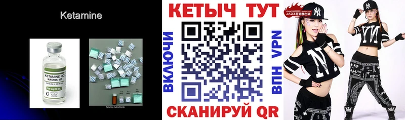 КЕТАМИН ketamine Батайск