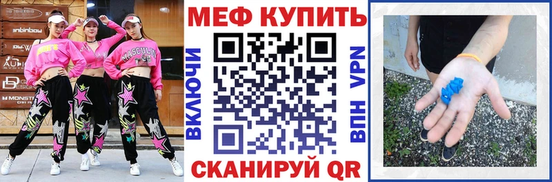МЕФ кристаллы  Батайск 